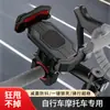 Soporte para Teléfono Móvil de Motocicleta Eléctrica para Exterior, Repartidor de Comida, Soporte para Teléfono Móvil de Navegación para Motociclista