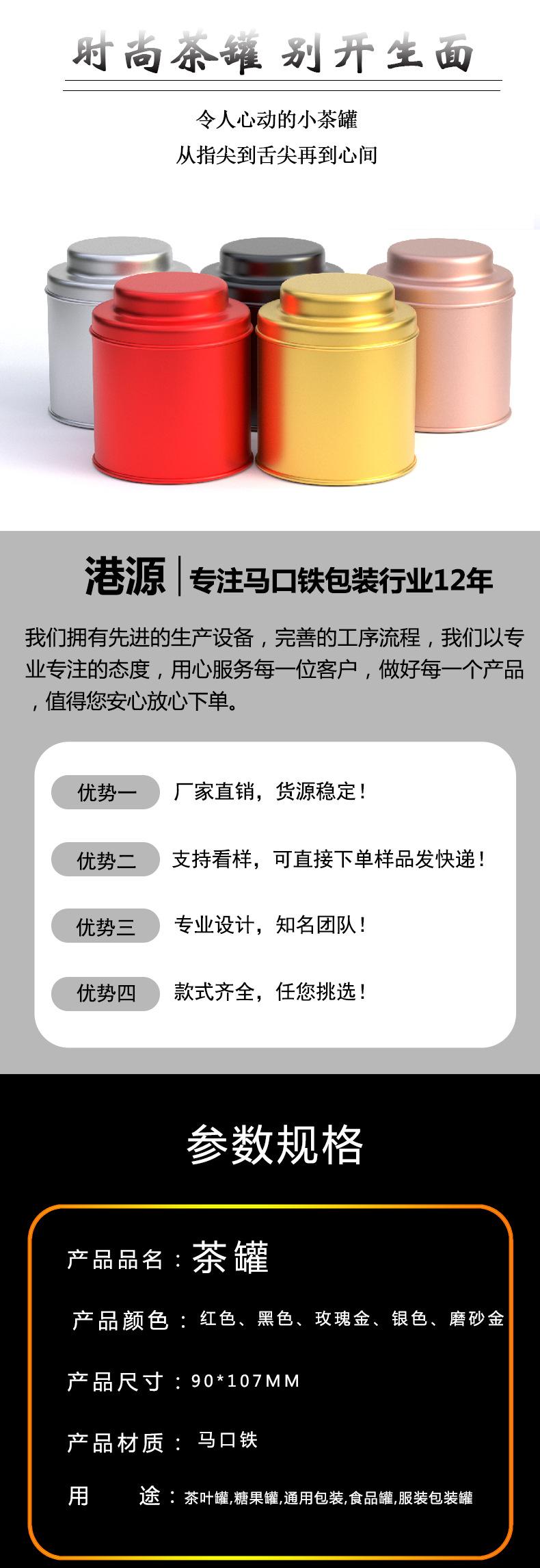 茶叶罐2021.3_03