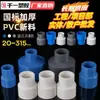 Buje Reductor de Suministro de Agua de PVC Blanco Azul Gris Concéntrico Tamaño Cabezal Accesorios para Tuberías de Agua