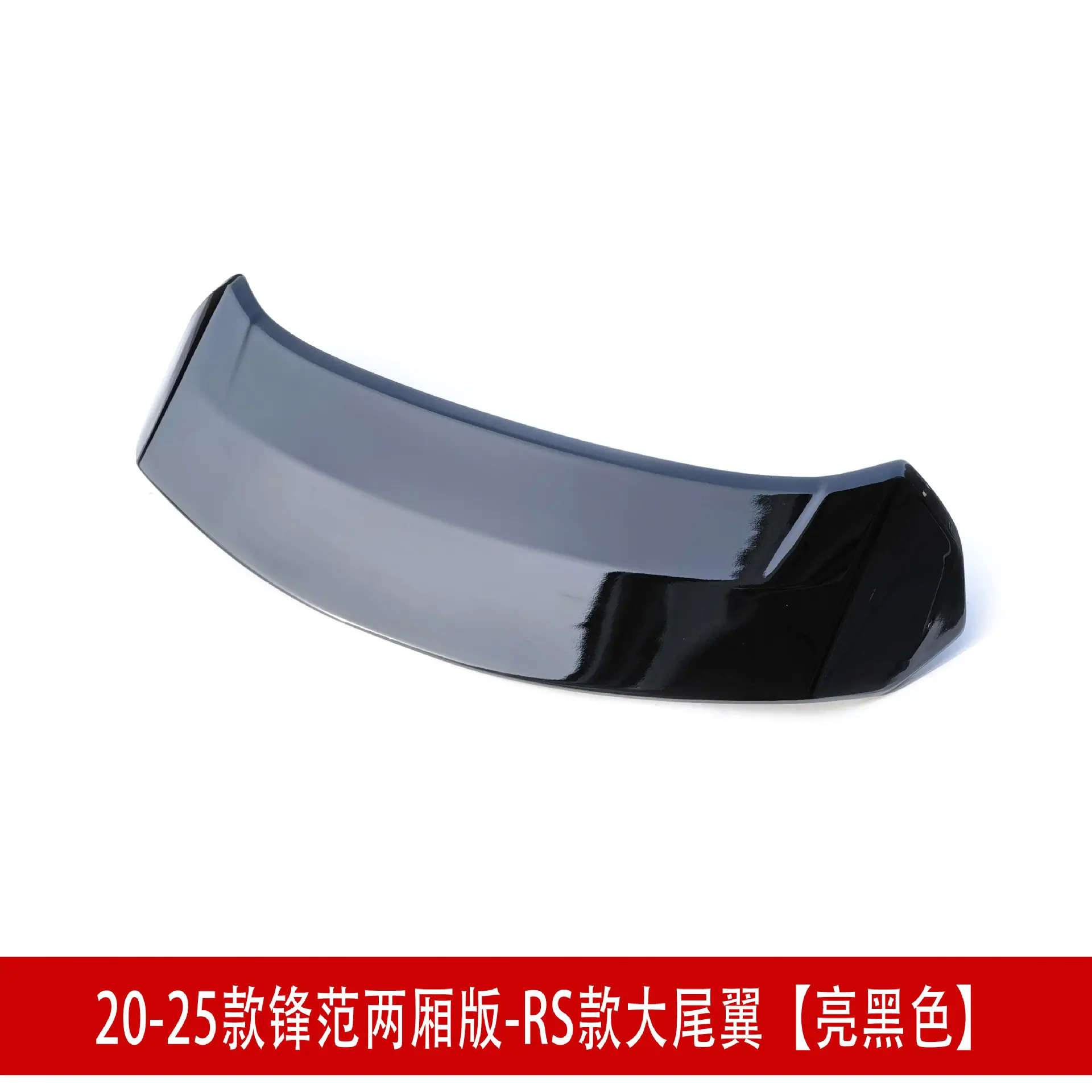 RS两厢大尾翼5.jpg