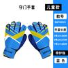 Luvas de goleiro de futebol infantis proteção para os dedos látex espessado luvas de goleiro de treinamento para alunos do ensino fundamental e médio vendas diretas da fábrica