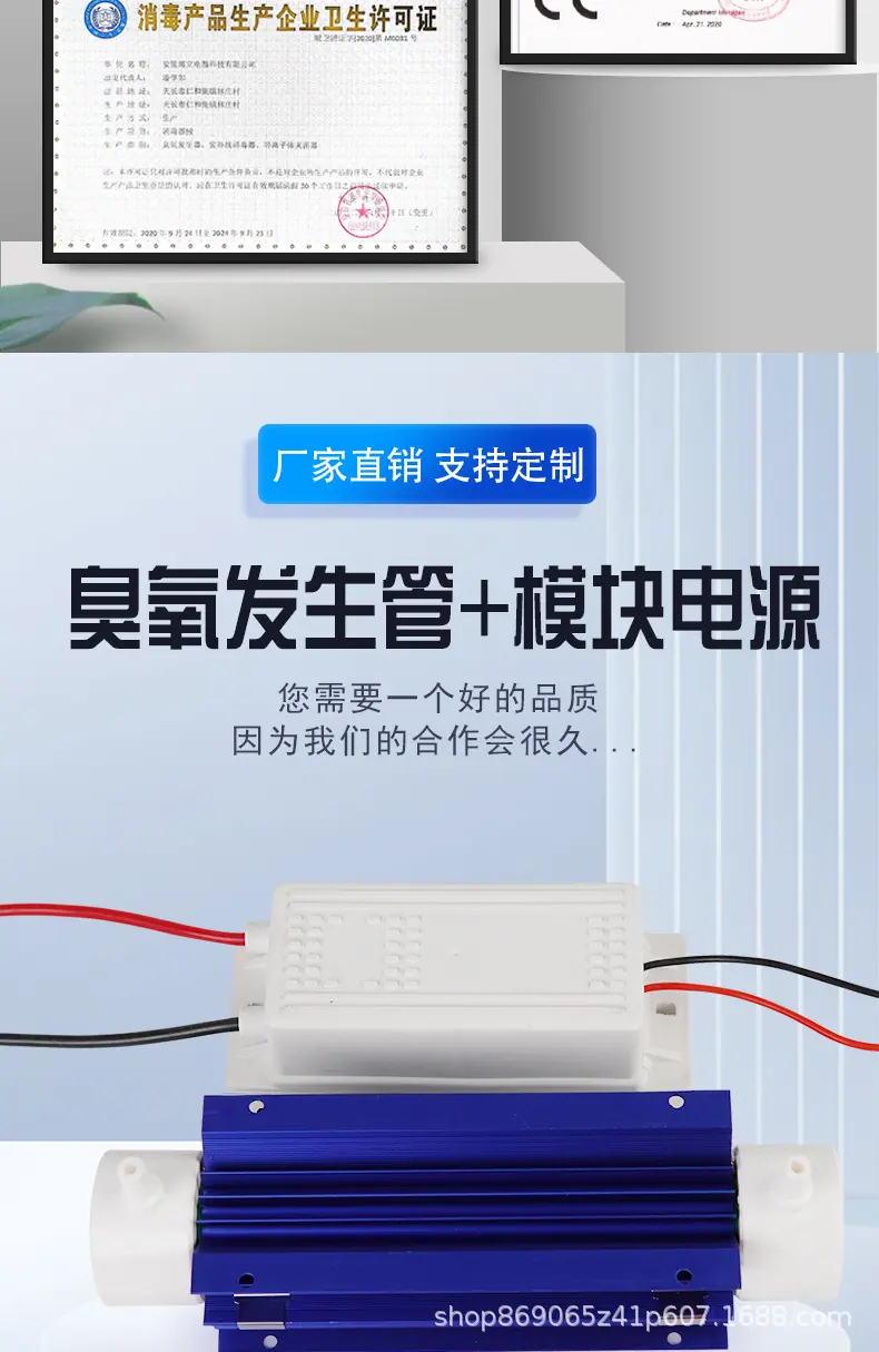 臭氧发生器-水处理石英管-详情页-1_02.jpg