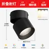 Spot LED downlight de ângulo ajustável, montagem superficial, dobrável, sem necessidade de furar, luminária tipo barril para parede de fundo da sala, entrada, luz de teto