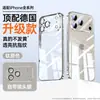 Adecuado para funda de teléfono móvil Apple 17Promax Iphone16Pro Nueva Cubierta Protectora Transparente Ultra Delgada 16Plus Silicona