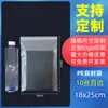 Sacos autovedantes para cabos de dados, PE transparente em estoque, sacos de vedação espessados, sacos plásticos para embalagem de alimentos, sacos de vedação para subembalagem selados a plástico
