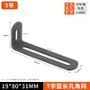 Suporte de canto espessado com furo longo ajustável, cabeça dupla móvel, conector fixador de ângulo reto de 90 graus, suporte em L, cantoneira