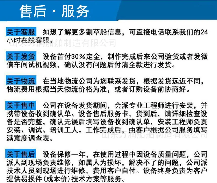 大型全自动水葫芦打捞船_15