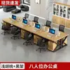 Mesa de escritório simples, mesa de computador para funcionários, estação de trabalho moderna com divisória para 2/4/6 pessoas