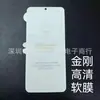 Adequado para Huawei Pura80Pro Película de Reparo King Kong Supreme Magic6Pro Película Macia Sem Marcas Película para Celular Curvo