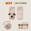 25 Calcetines Gruesos de Bebé para Otoño e Invierno Categoría Recién Nacido Calcetines de Piso 1-3 Años Antideslizante Muñeco de Dibujos Animados Cachorro