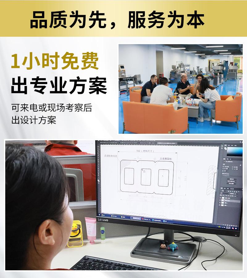 胶囊全自动平板式铝塑包装机
=