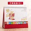 Calendario de escritorio personalizado 2027, Año del Cordero, decoración de escritorio de oficina, calendario mensual, notas, calendario de checado, logo personalizado