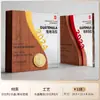 Trofeo Creativo de Madera Maciza y Cristal Hecho a Medida Premio de Alta Gama para Empleados Campeones, Competición, Reunión Anual y Premios de Honor