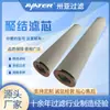 Elemento filtrante de separación por coalescencia para tubería de gas y aceite, filtro de aceite para planta de energía, elemento filtrante de agua por coalescencia para separación de aceite y agua