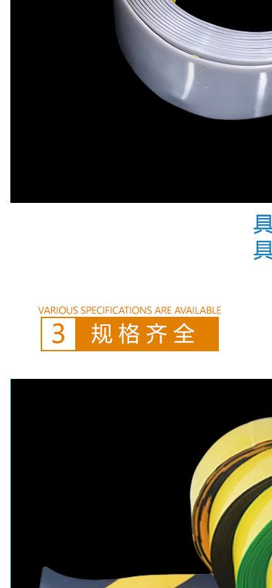 AGV轨道胶带胶-详情_13.jpg