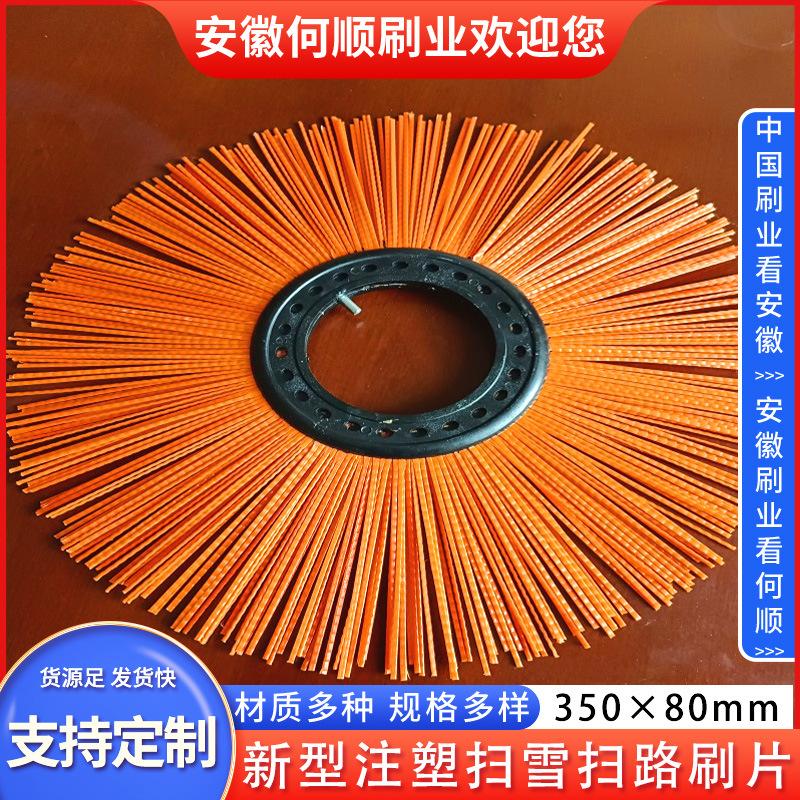 20230305新型注塑扫雪扫路刷片35080制作件主图8.