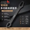 Llave universal autoajustable engrosada, llave de carraca multifuncional de doble cabeza, llave Torx, llave ajustable universal