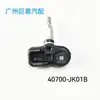 40700-Jk01B 40700Jk01B Sensor de Presión de Neumáticos es Adecuado para Nissan