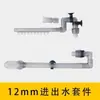 Hw602B603B604B Filtro Tambor Filtro Algodão Bomba de Água Entrada e Saída Tubo de Vedação Conector de Mangueira Acessórios