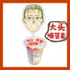 La Taza Grande Maldita Fulilian Xinmei Fulian con Juego de Pajitas Juego de Tubos para Té de Leche Periféricos DIY