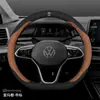 23 modelos de fundas para volante Volkswagen para ID3, Lavida, ID4x, Bora, Passat, Tiguan L, Golf y CC, hechas de cuero gamuza