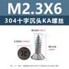 Tornillos Autorroscantes de Acero Inoxidable 304 con Cabeza Avellanada Cruzada Punta Ka Cola Puntiaguda Tornillos Planos Extendido para Muebles Madera M1-M3