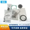 Acessórios Originais para Compressor de Ar Alras 2901358100 Kit de Reparo da Válvula de Admissão de Ar