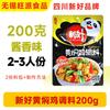 Nuevo Hao Huang Ren Pollo 200g Salsa Condimento para Arroz para Arroz Estofado, Costillas de Cerdo Estofadas, Berenjenas Estofadas, Base Condimento para Verduras Estofadas