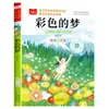 Un set completo de 7 volúmenes de la serie "El Anciano Extraño", un libro extracurricular de lectura obligatoria para alumnos de segundo grado, con notación fonética, sobre la historia de Sun Youjun y Lei Feng