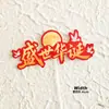 Decoración para Pastel del Día Nacional 2026: La espléndida China celebra el 77º aniversario - Topper para pastel Feliz Cumpleaños