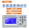 Jinke JK8C JK3000 série 8-64 canais testador de temperatura multicanal tela grande armazenamento em U disk mercadoria genuína