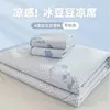 Colchoneta Refrigerante Hielo Frijol Clase A de Verano Juego de Tres Piezas con Sábana Ajustable, Colchoneta de Seda Hielo, Colchoneta Refrigerante Lavable a Máquina, Cubierta de Cama, Colchoneta Refrigerante