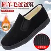 Sapatos Masculinos de Algodão de Inverno Sapatos de Tecido Old Beijing Com Pelúcia Segunda Camada de Algodão Sapatos Masculinos Com Pelúcia Pai Idoso Casual Sapatos de Algodão Sapatos de Proteção para o Trabalho Masculinos