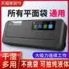 Máquina de Embalagem de Alimentos Qingye para Uso Doméstico, Totalmente Automática, Tamanho Pequeno, Tipo de Saco Não Seletivo, Máquina de Selagem a Vácuo, Uso Comercial