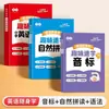Libro de Bolsillo de Inglés Shuxing para Estudiantes de Primaria: Aprendizaje Divertido y Rápido de Fonética + Palabras + Fonética + Gramática