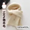 Cachecol de Lã Tricotado com Letras Estilo Francês Feminino Outono Inverno Engrossado Quente Versátil Cor Sólida Aquecedor de Pescoço para Casal Venda por Atacado
