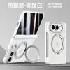 Adequado para o telefone dobrável Apple iPhone Duo, apresentando acabamento fosco, adsorção magnética, suporte giratório e capa protetora à prova de quedas.