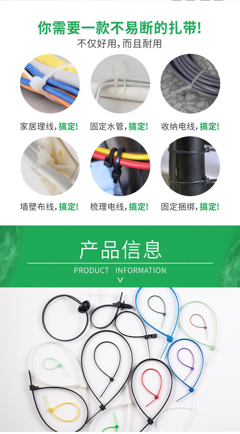 翰和扎带-详情页_08