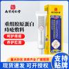 Nanjing Tongrentang Colágeno Recombinante Apósito para Hemorroides Dolor Anal, Picazón y Gel para Hemorroides Venta al por Mayor