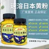Polvo Amarillo Instantáneo Jingxi Japonés Polvo Amarillo Refinado para Peces Pequeños, Peces Tropicales, Peces Koi, Uso en Acuario, Medicina para Peces No Antibiótica