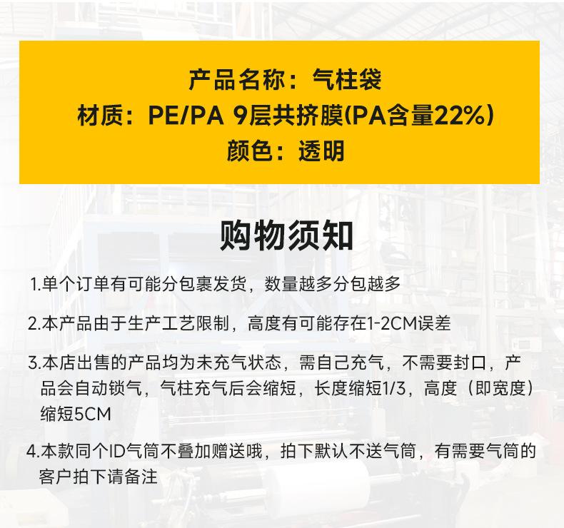 奶粉气柱袋详情页2.jpg