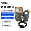 Medidor de iluminação Shenzhen Xinbao LX1010B / BS Medidor de iluminação Barra de luz Medidor de iluminação de intensidade de luz Fotômetro de medidor de iluminação