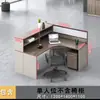 Mesa de Escritório para Funcionário Mesa de Escritório Cruzada Dupla 4 Quatro 6 Estação de Trabalho Artificial Porta-Cartão Tela Financeira Combinação de Mesa e Cadeira