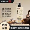 Ginger Polygonum multiflorum Shampoo À Prova D'Água Queda de Cabelo e Fixação de Cabelo Flagship Store é a loção de cabelo fofa de controle de óleo da marca oficial para homens e mulheres