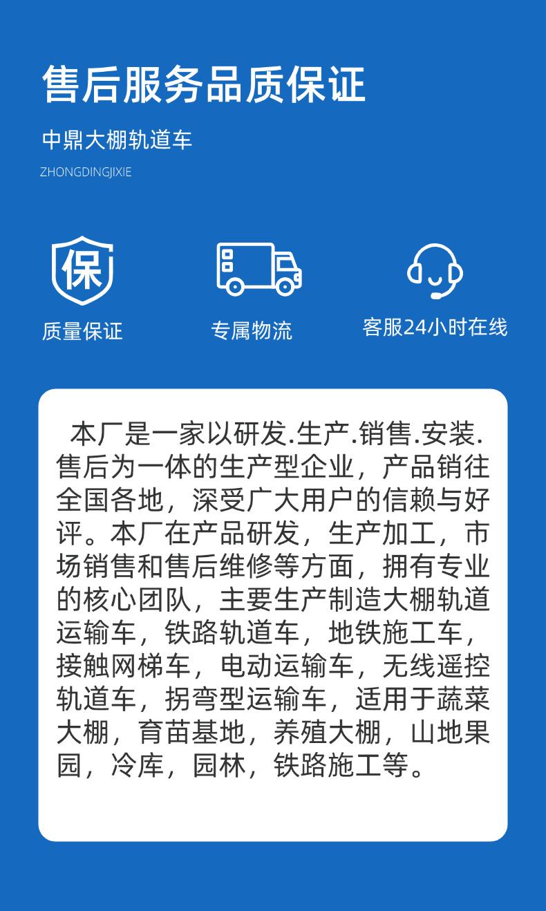 大棚轨道车 (7).png