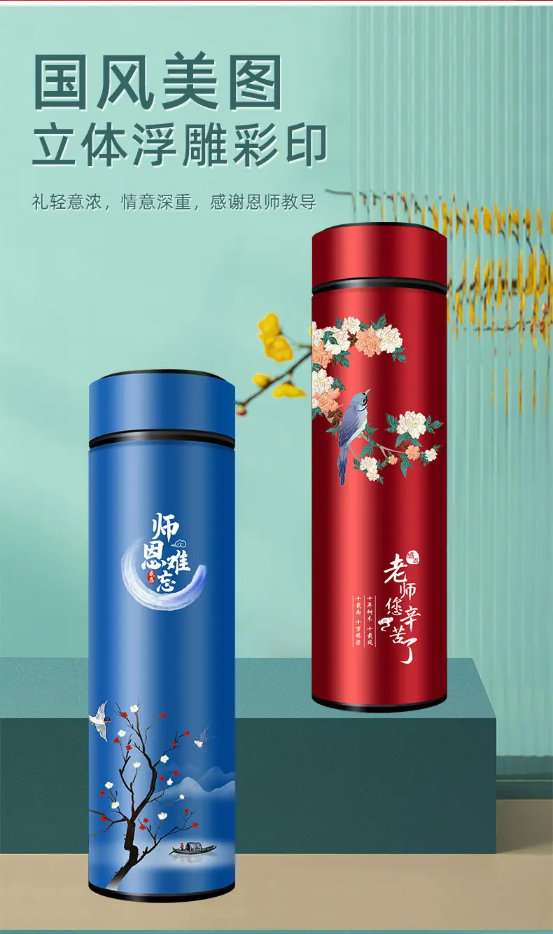 2022教师节套装_11.jpg