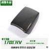 Adecuado para Honda 17 CRV modificado Haoying decoración de tapa de reposabrazos patrón de fibra de carbono interior parche de tira brillante