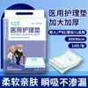Almohadilla Médica para Cuidado de Adultos 80X90 Almohadilla Barrera de Orina Engrosada Colchón Médico Desechable Almohadilla Barrera de Orina para Bebé Almohadilla de Maternidad