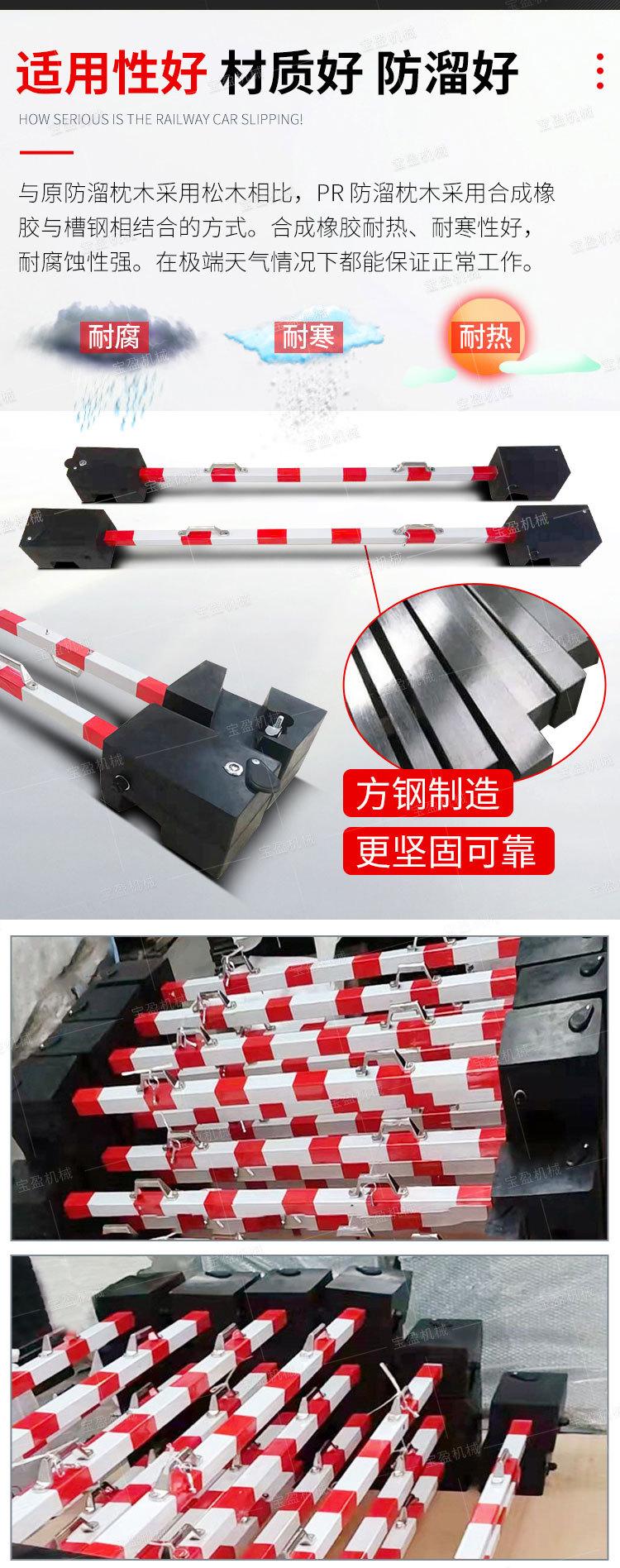 宝盈防溜枕木详情1_09