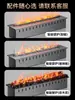 Chimenea atomizadora 3D personalizada, decoración empotrada de fuego, sala de estar, hogar francés, humidificador electrónico de llama para interiores